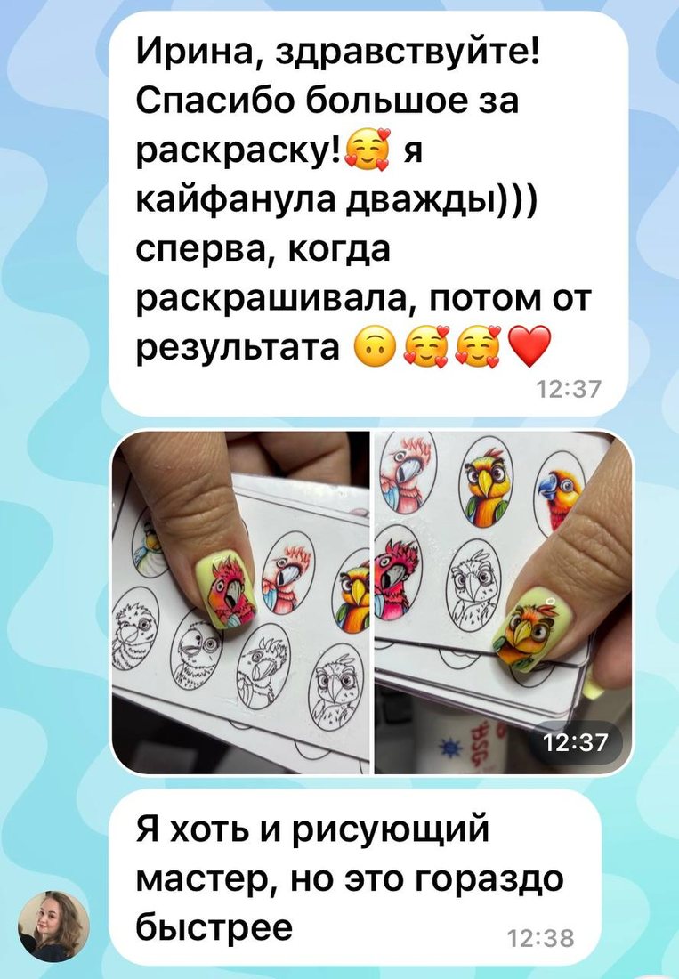 Сообщение мастера с фото работ по раскраске